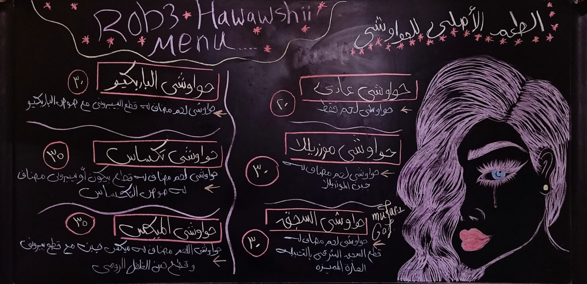 1/4 Hawawshii - رُبع حواوشي